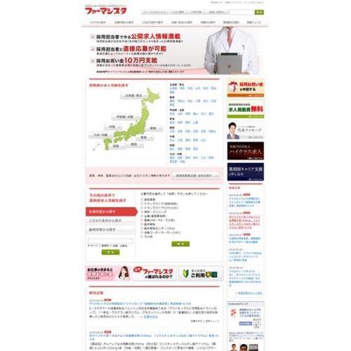 成功報酬型の薬剤師求人ポータルサイトを開発。運営者、企業様用の管理画面も実装