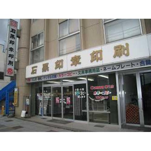 店舗外観