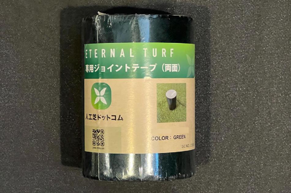 両面ジョイントテープ｜人工芝同士をしっかり固定する両面タイプ