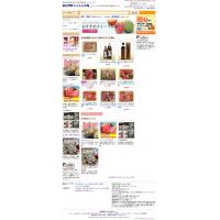 南紀・熊野の特産品・名産品販売ショッピングモールサイトを構築