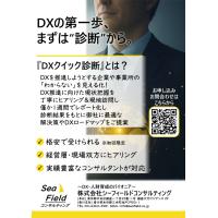 ＤＸクイック診断