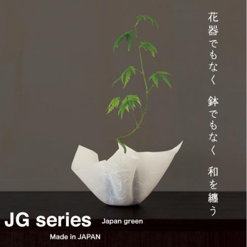 【 JG series】Flower Tray（フラワートレー）日本製