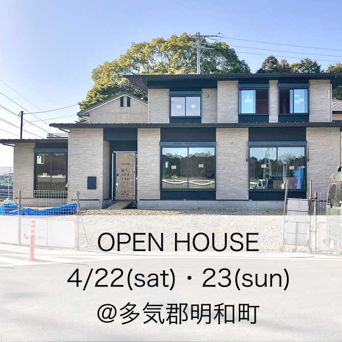 4/22･23　ＯPEN HOUSE@多気郡明和町