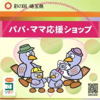 婚活がうまくいかない男性のための本『結婚したければ選ばれる男になりなさい』