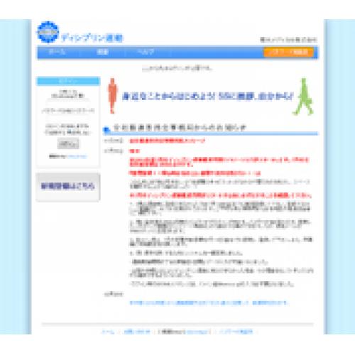 積水メディカル株式会社