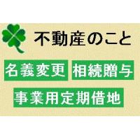 登記のことで手続を頼みたいとき