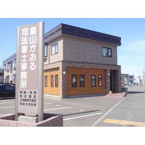事務所外観 事務所外観