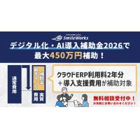 デジタル化・AI導入補助金（IT導入補助金）を利用したクラウド導入相談受付中！