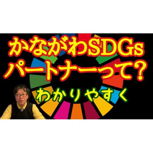 ケイ・システムのSDGsへの取り組み