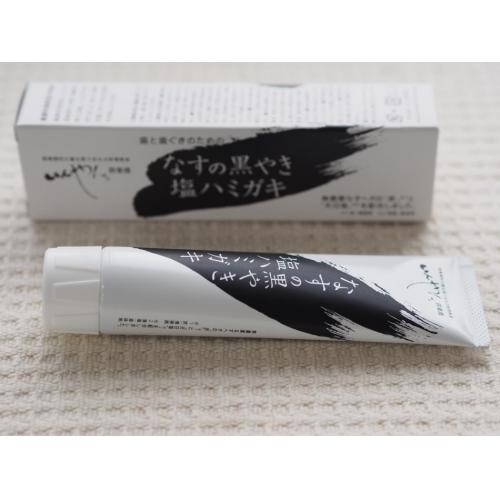 【ハミガキ販売、卸会社さま大募集!】なすの黒やき塩ハミガキ