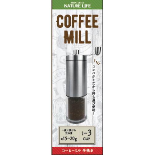 コーヒーミル アウトドア 手挽き コンパクト