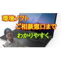 「ITの力で電子マニフェスト管理アウトソーシング」費用対効果！