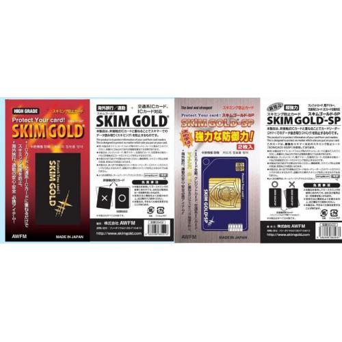 Amazon・楽天で評価☆4以上!スキミング防止カード「スキムゴールド」