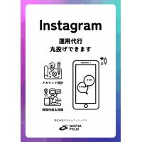 Instagramアカウント運用代行。ぜんぶ丸投げできます。16万フォロワー実績