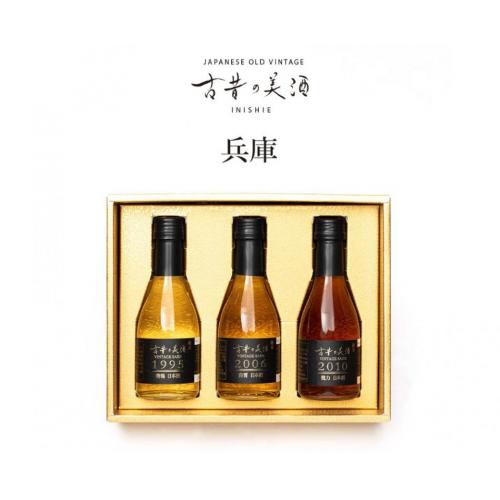 古昔の美酒(いにしえのびしゅ) 兵庫 -HYOGO- 日本酒の長期熟成酒