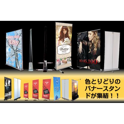 ロールアップバナーは、展示会場で上に引き上げるだけでOKの完成型スタンドです！