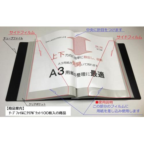 A4&A3クリアポケット
