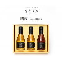 古昔の美酒（いにしえのびしゅ）　時 -TOKI-　日本酒、焼酎、泡盛の長期熟成酒