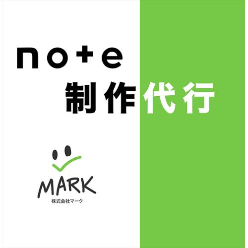 法人note 制作代行サービス