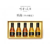 古昔の美酒（いにしえのびしゅ）　至高 -SHIKO-　日本酒の長期熟成酒
