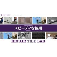 [全国対応]大規模修繕の補修・修繕タイル専門店　【リペアタイルラボ】