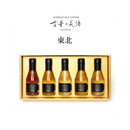 古昔の美酒(いにしえのびしゅ) 東北 -TOHOKU- 日本酒の長期熟成酒