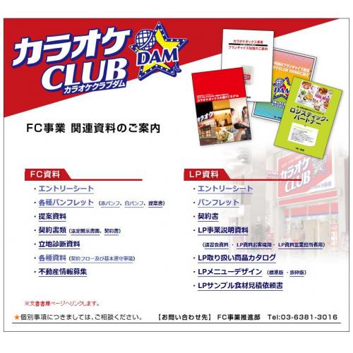 ◆ 38年間のノウハウをあなたに! ◆