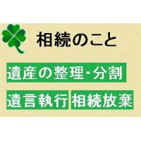 登記のことで手続を頼みたいとき