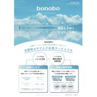 会社を守り、攻めの経営を可能にする「経営のお守り」