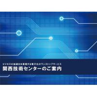 自社の情報資産をデジタルアーカイブする発想！！