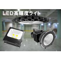 ＬＥＤテープライト、看板用モジュールランプ、多目的モジュール、他