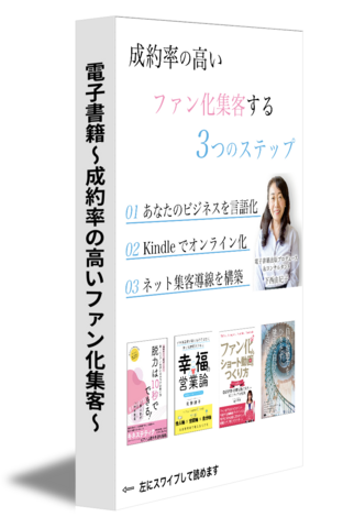 電子版パンフレット活用した販促活動、情報提供、コスト削減