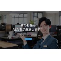 ITの相談ならお任せ！「クリックコンシェル」