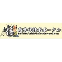 残業代請求ポータル　残業侍