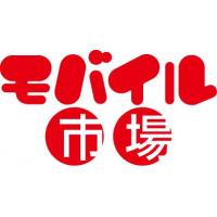 携帯電話を売るならモバイル市場!!