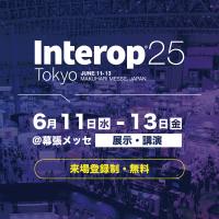 【大型展示会】デジタルサイネージ ジャパン(DSJ) 2025