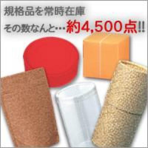 規格品を約4,500点常時在庫!