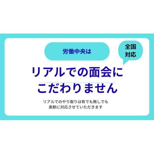障害年金手続きの代行
