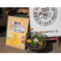 アクセス