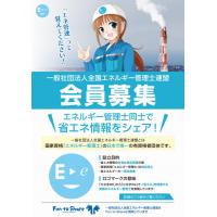 「CO2モニター普及協会」（二酸化炭素濃度計測器　CO2センサー）