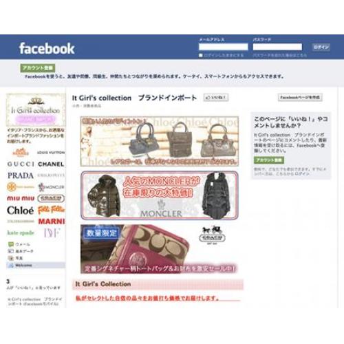 Facebookページ制作