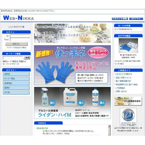 ラップ・キッチンペーパーなど ~厨房用消耗品~