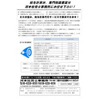 【新規事業立ち上げの際の助成金をサポートします】