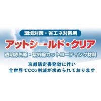 タグ付き食器　～食堂自動精算システム～