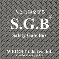 災害から大切な命、物流を守るために S・G・B(Safety Gate Box)