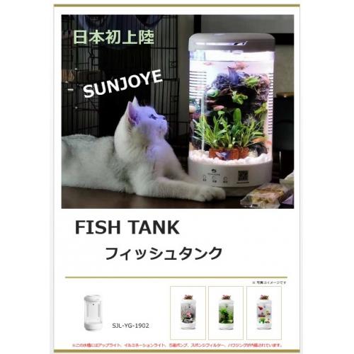 FISH TANK 【フィッシュタンク】
