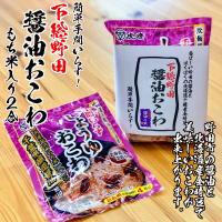 下総乃恵み「醤油乃国6本詰合わせ」 キッコーマン・ヒゲタ・キノエネ