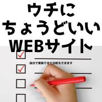 将来的に自社で販売促進や企画をしたい方をサポート！Web活用支援サービス