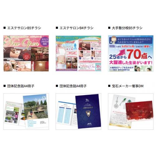 お客様の想いを素早く形にします!印刷物制作・デザイン