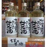 西油清酒店イチ押し！～七笑蔵のおいしい甘酒